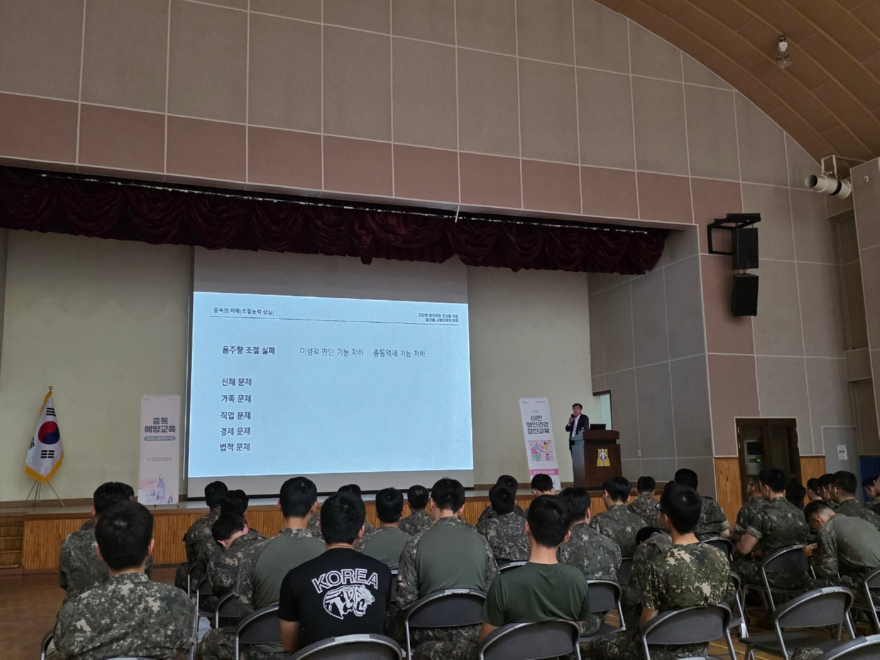 5-1 포천시정신건강복지센터, 육군 5공병여단 장병 대상 ‘알코올 사용장애의 이해’ 교육 실시.jpg