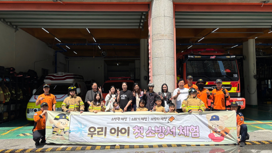 6-1 더 큰 행복 포천시가족센터, 다문화가족과 함께 ‘우리가족 안전 습관’ 키운다!.jpeg