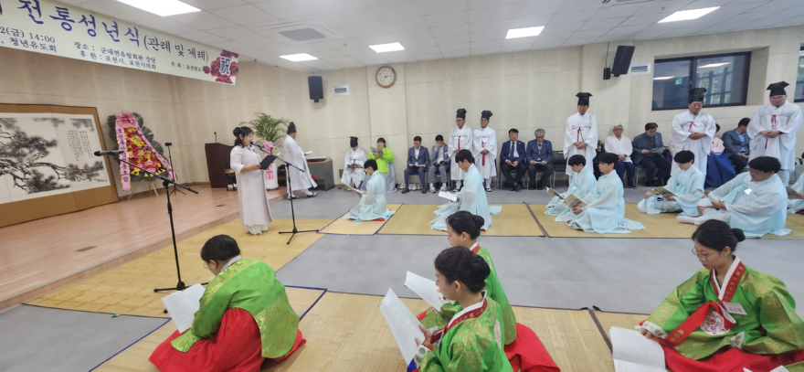 3-3 포천향교, 제31회 전통성년식 개최.jpg