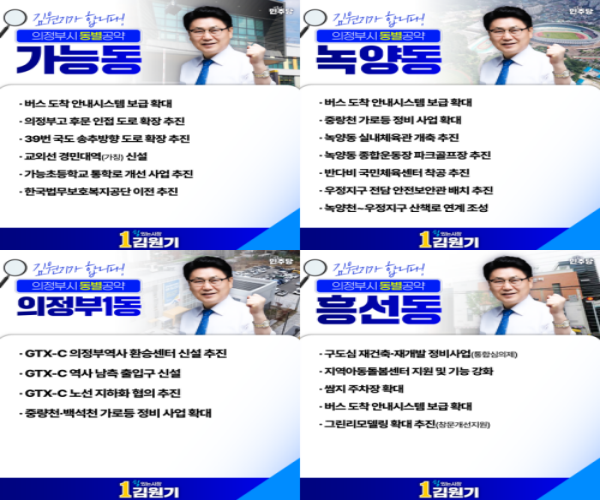 가능,녹양,흥선,의정부1.png