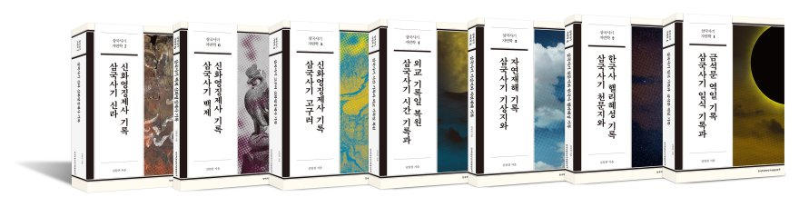 삼국사기 자연학_세트표지(7~1).jpg