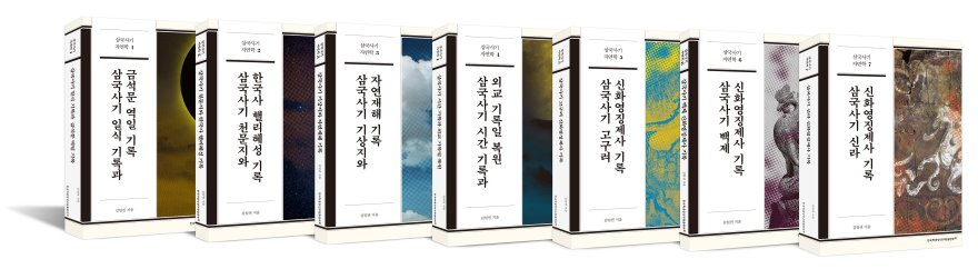 삼국사기 자연학_ 세트표지(1~7).jpg