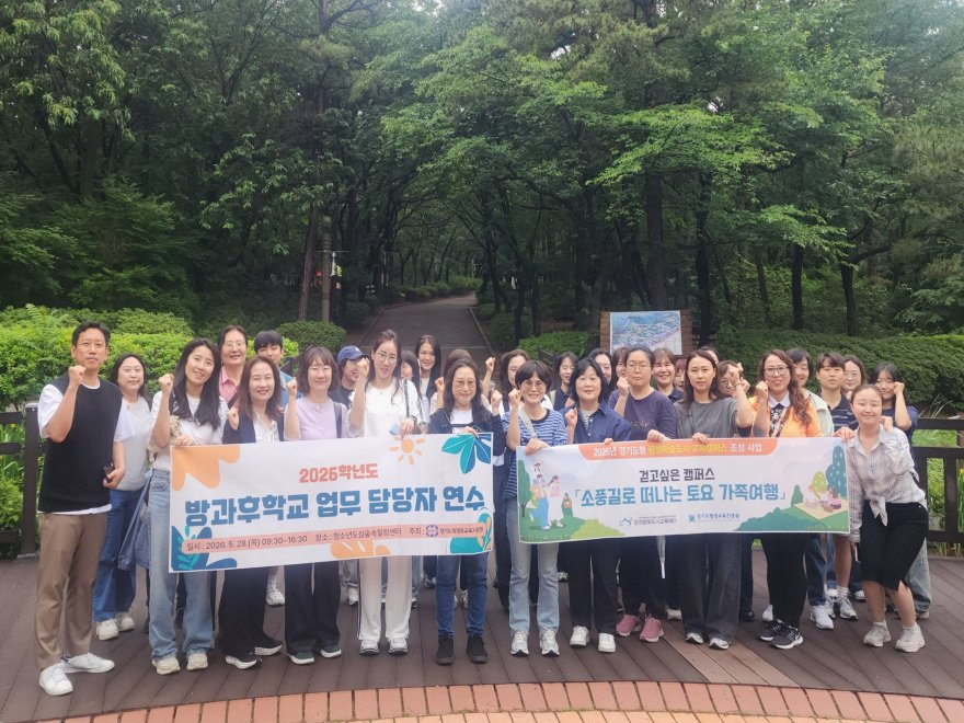 260529 의정부교육지원청, 2026년 늘봄행정실무사 대상 마음챙김 힐링 연수 운영 (사진1).jpg