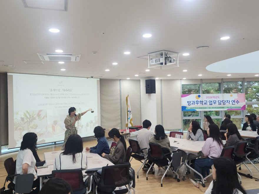 260529 의정부교육지원청, 2026년 늘봄행정실무사 대상 마음챙김 힐링 연수 운영 (사진2).jpg