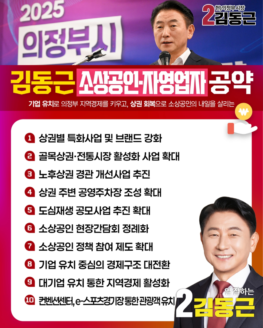 첨부1_소상공인·자영업자  공약 이미지.jpg