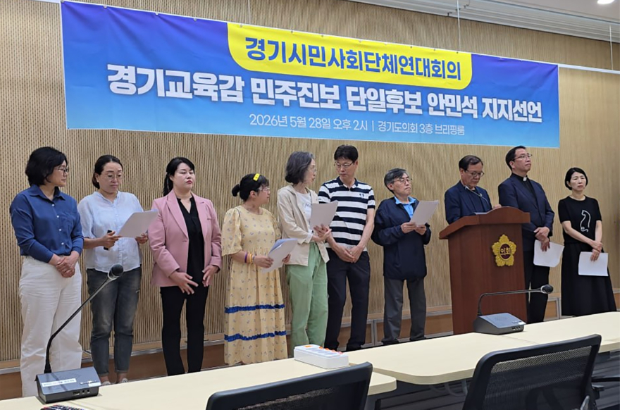 0528_(사진) 경기_122개_시민사회·학부모·노동단체_안민석_지지선언.jpg
