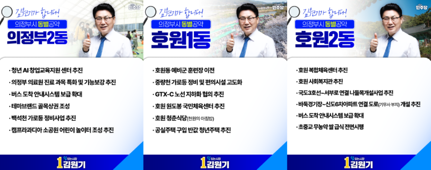 의정부2동@4x-side.png