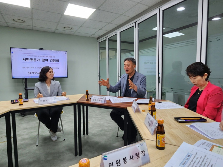 5.민원여권과(의정부시,+‘시민‧전문가+참여+간담회’+개최)3.jpg