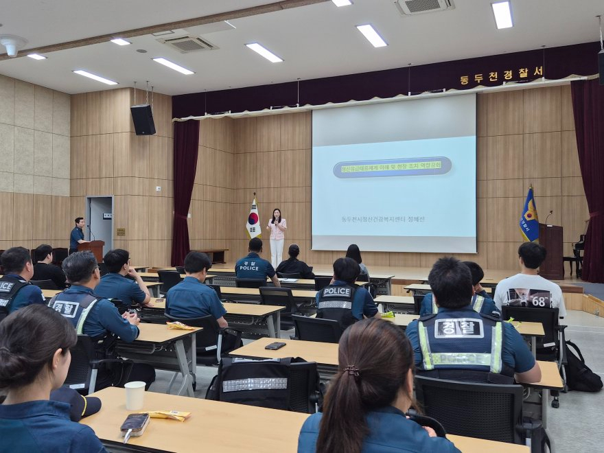 6. 동두천시정신건강복지센터, 성인 정신건강 교육.jpg