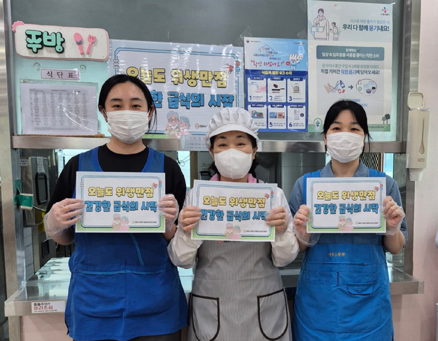 3.위생과(의정부시어린이‧사회복지급식관리지원센터,+‘안심급식챌린지’+성료)1.jpg