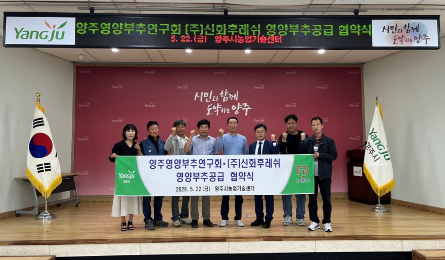6.2.-양주영양부추 훈제오리김밥, 전국 GS25 편의점에서 6월 9일 만나요!.jpg
