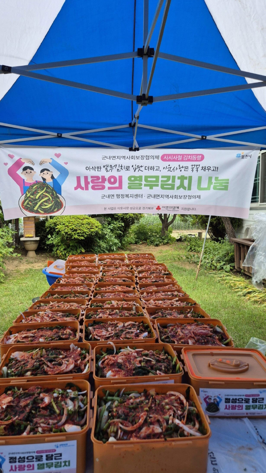 3-2 포천시 군내면 지역사회보장협의체, 소외계층 위한 ‘사랑의 열무김치 나눔’ 봉사 펼쳐2.jpg