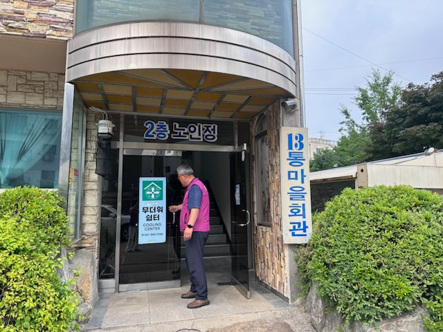 8. 동두천시 소요동, 폭염 대응 위해 경로당 무더위쉼터 현장점검 실시(2).jpg