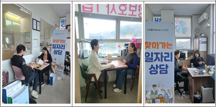1.일자리경제과(의정부시,+구직자를+위한+‘찾아가는+일자리+상담’+운영).png