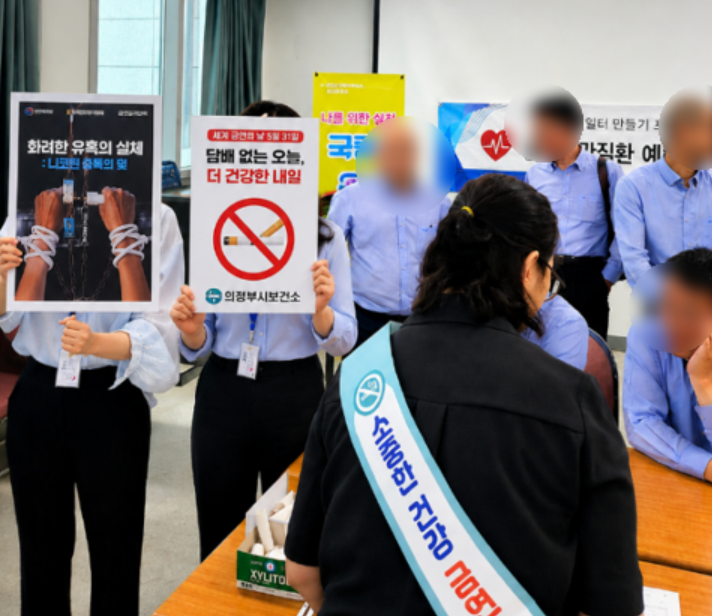 5.보건정책과(의정부시+보건소,+세계+금연의+날+맞아+금연+문화+확산+캠페인+전개)3.png