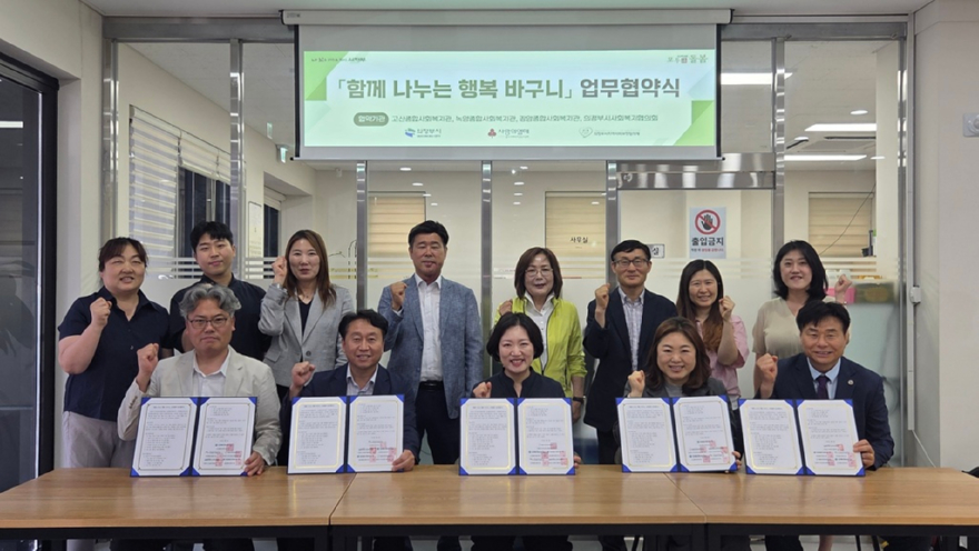 2.복지정책과(의정부시지역사회보장협의체,+‘함께+나누는+행복+바구니’+업무협약+체결)2.jpg