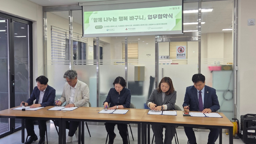 2.복지정책과(의정부시지역사회보장협의체,+‘함께+나누는+행복+바구니’+업무협약+체결)4.jpg