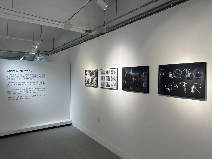 11-2 포천38문화예술창작소 특수교육대상 학생 사진교육 결과전시 개최.jpg