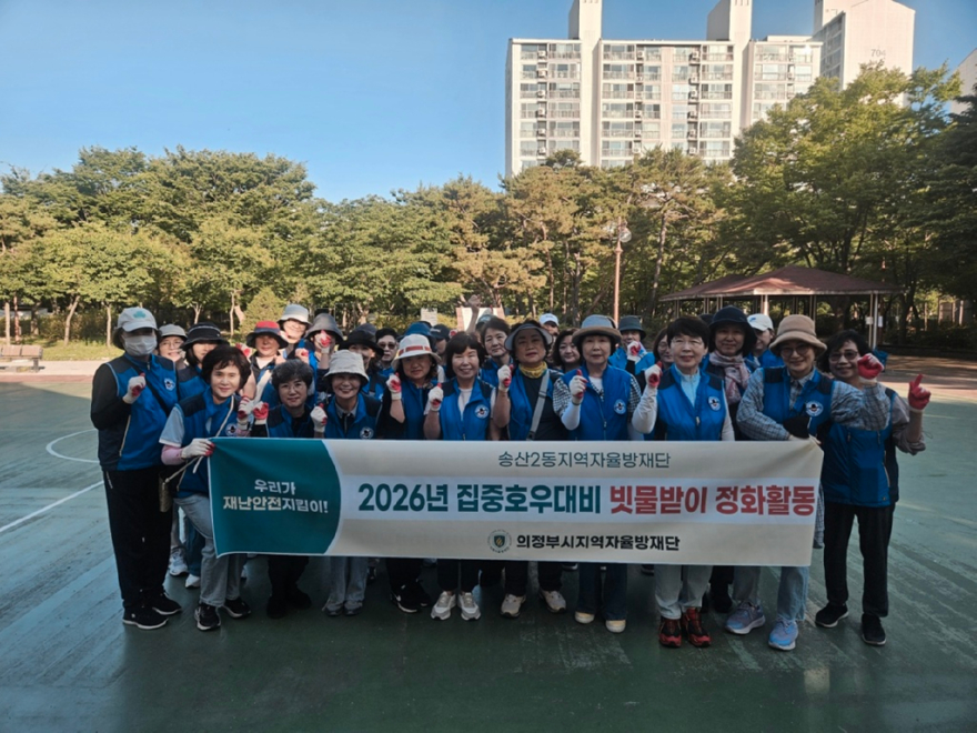 3.송산2동(회색빛 빗물받이 속에서 건져 올린 송산2동의 ‘맑은 내일’)2.jpg