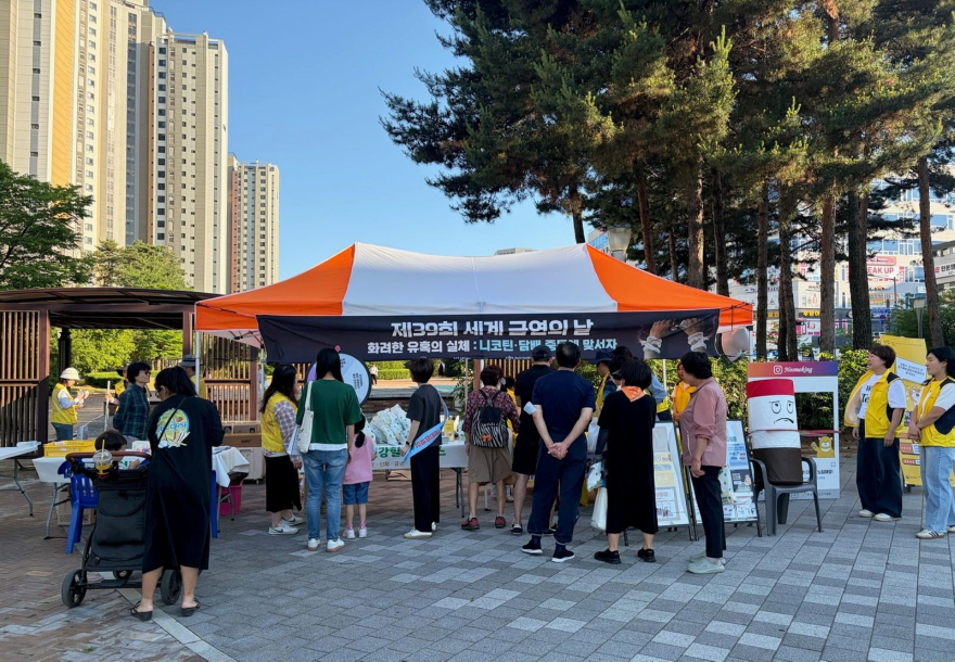 6.8.-양주시보건소, 금연·구강건강 연합 캠페인 전개…전자담배 예방 체험 호응1.jpg