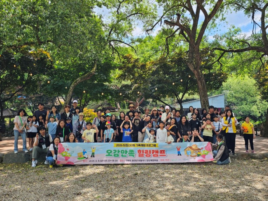 6.8.-양주시 드림스타트, 가족 90명 참여 ‘오감만족 힐링캠프’ 운영.jpg