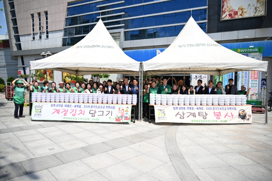 2. 새마을운동 동두천시지회, 경기도 공모사업 2건 선정(2).jpg