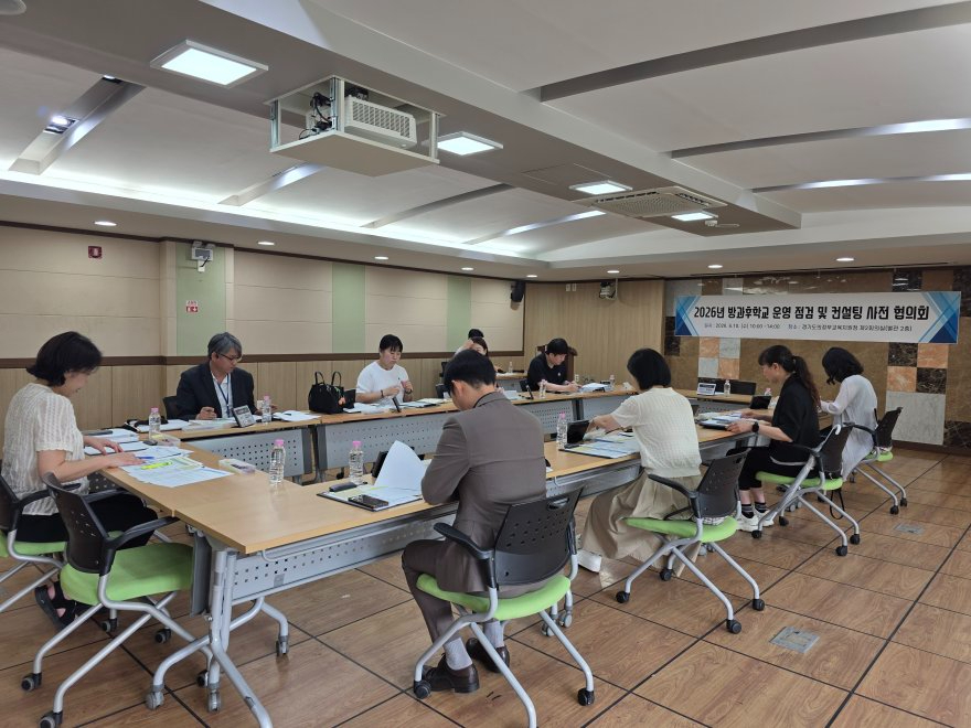 260610 의정부교육지원청, 2026년 방과후학교 운영 점검 및 맞춤형 컨설팅 실시 (사진2).jpg