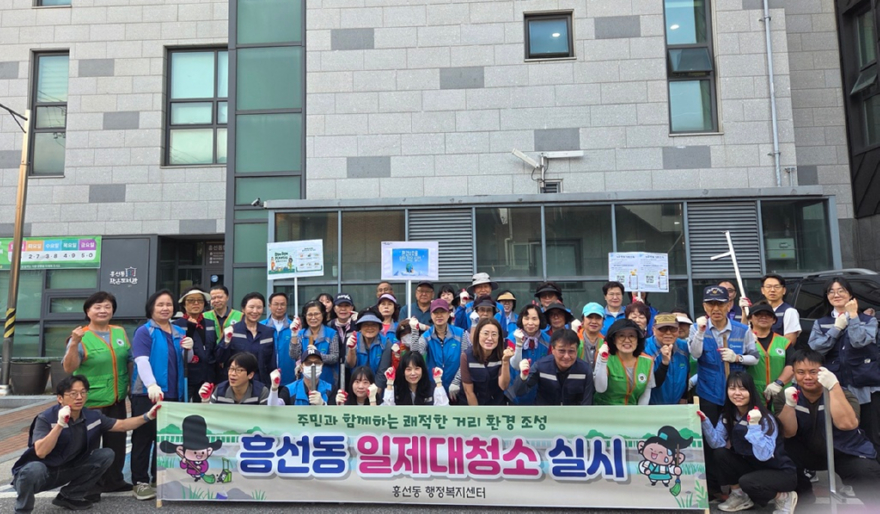 7.흥선동+자치민원과(흥선동,+안전한+우리+동네+만들기+앞장).jpg