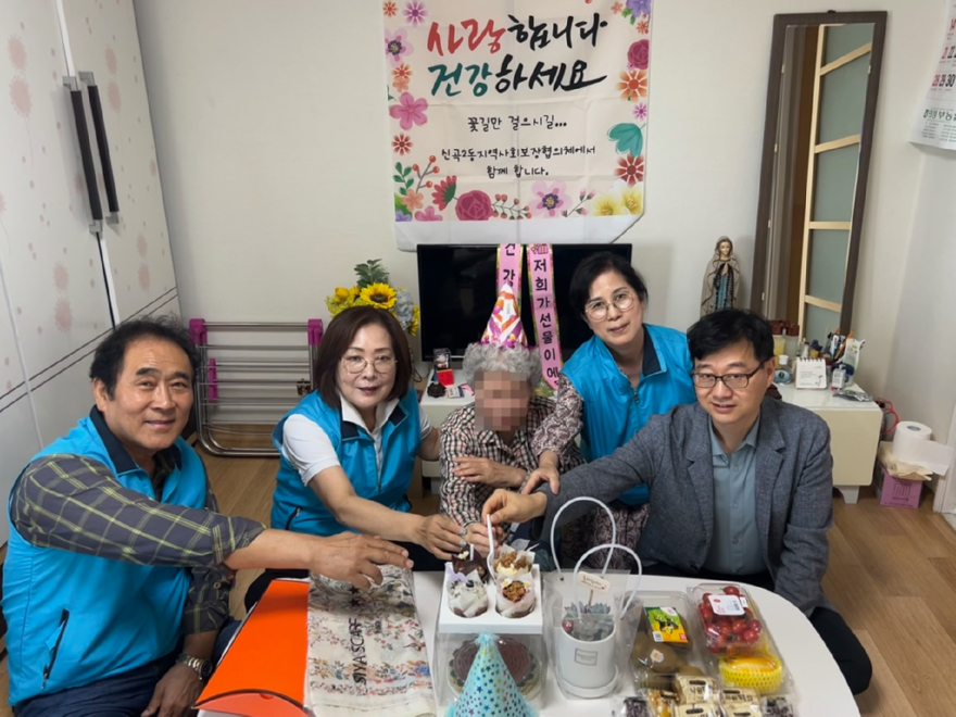 8.신곡2동(신곡2동+지사협,+독거+어르신+대상+찾아가는+홈파티+진행)2.jpg