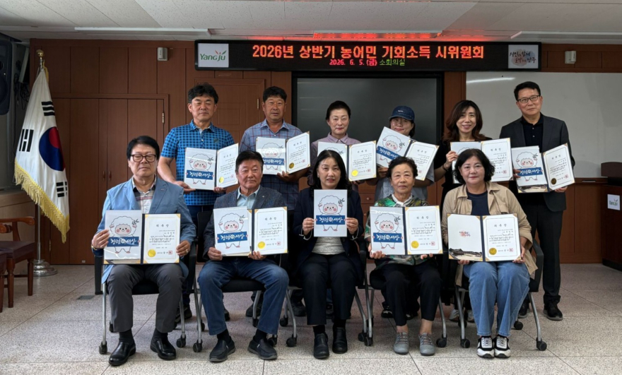 6.9.-농어민기회소득 양주시위원회, 청렴간담회 개최로 공정ㆍ투명 행정 실천 다짐1.jpg
