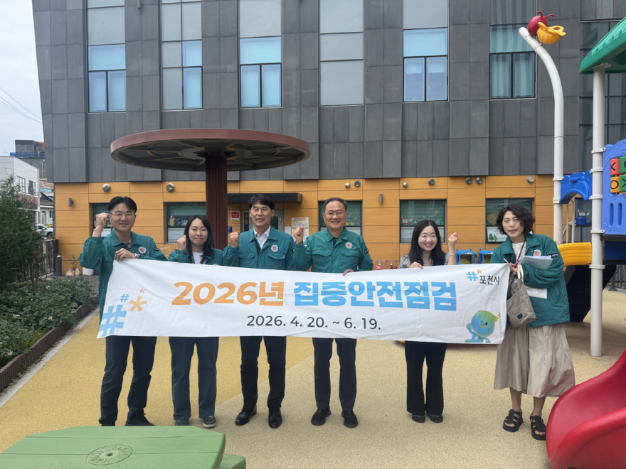 2-1 포천시, 어린이집 대상 '2026년 집중안전점검' 현장점검 실시1.jpg