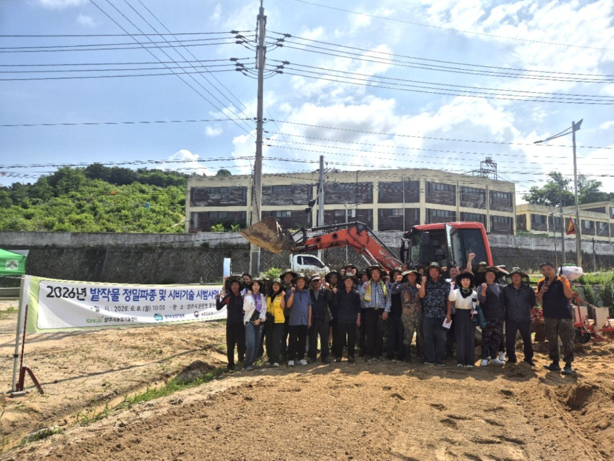 6.9.-양주시, 밭작물 정밀파종·시비기술 시범사업 연시회 개최.jpg