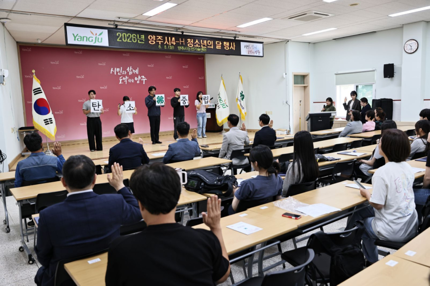 6.10.-양주시 4-H 청소년들  탄소중립 실천 다짐…미래 농업 인재 육성 힘 모아2.JPG