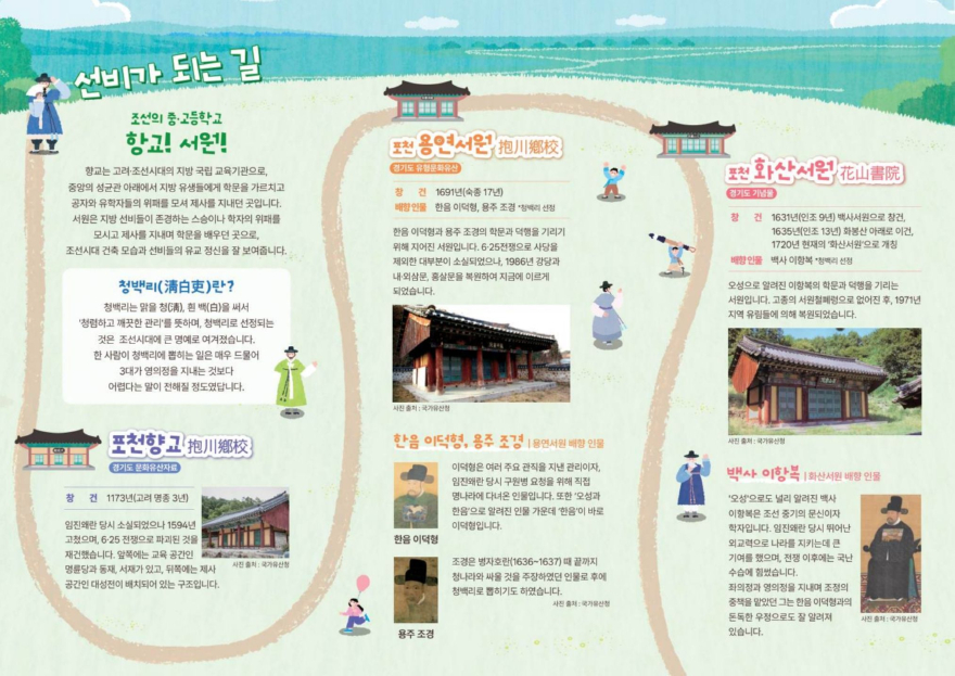 3-3 포천시, 청백리 정신 따라 떠나는 역사여행…‘우리는 포천선비’ 운영_2.jpg