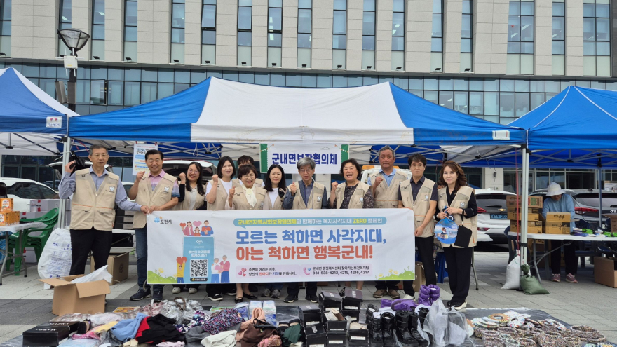 5-1 포천시 군내면, ‘2026년 상반기 복지 사각지대 발굴 캠페인’ 실시1.jpg