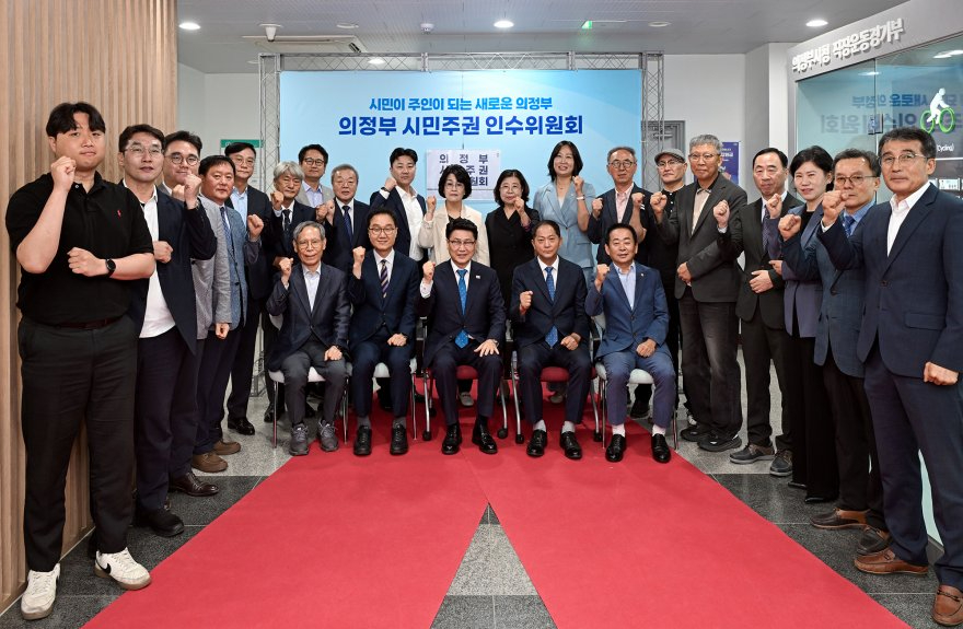 기획예산과(김원기 의정부시장 당선인 '시민주권 인수위', 11일부터 30일간 본격 활동 돌입)3.JPG