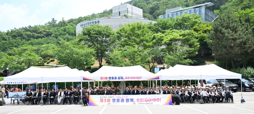 1. 동두천시 재향군인회“제3회 영웅과 함께 GO! GO! GO!”개최(2).jpg