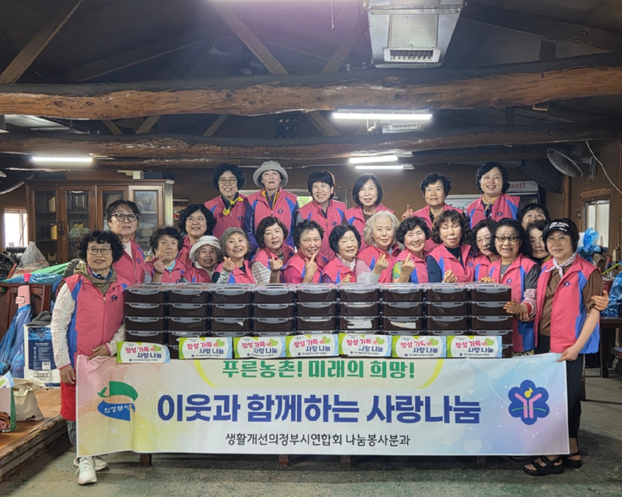 5.도시농업과(생활개선의정부시연합회+나눔봉사분과,+사랑의+김치+나눔)1.jpg
