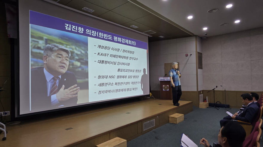 2-1 민주평화통일자문회의 포천시협의회, 2026년 평화통일시민교실 제1강 개최.jpg
