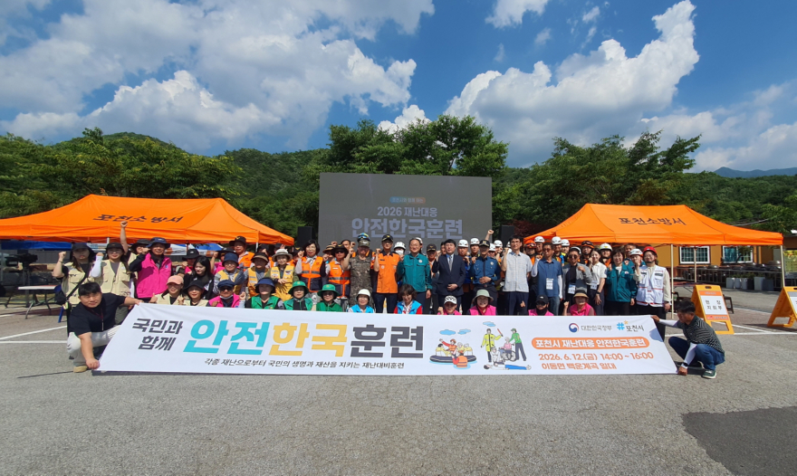 1-3 포천시, 여름철 풍수해 대비 2026년 재난대응 안전한국훈련 실시.jpeg