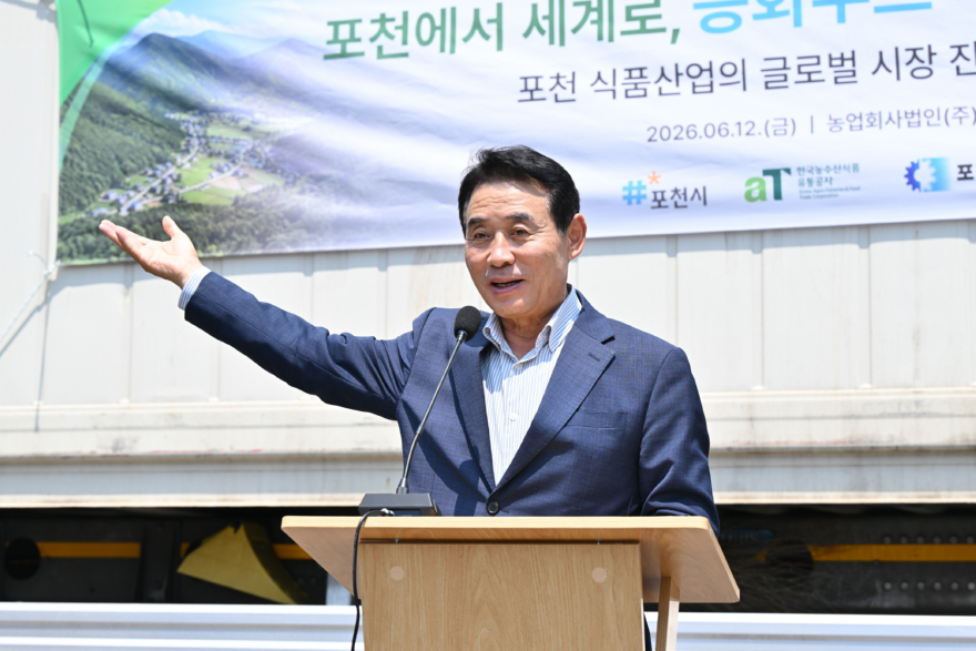 2-2 포천시 식품기업 승화푸드, 미국 수출 선적식 개최.jpg