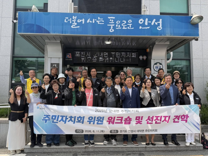 11-1 군내면 주민자치회, 주민자치 우수사례 선진지 견학.jpg