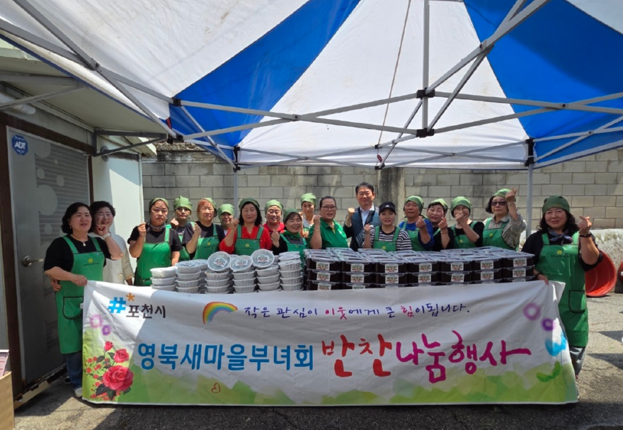 14-1 영북면 새마을부녀회, 사랑의 반찬 나눔 봉사.jpg