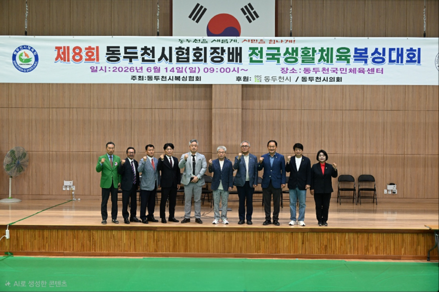 2. 2026년 제8회 동두천시 협회장배 복싱대회 성황리 마무리.jpg