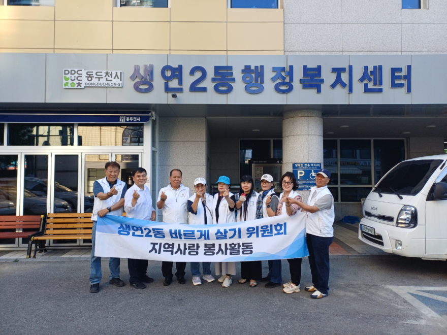 9. 생연2동 바르게살기위원회, 장마철 호우 대비 ‘재해예방 제초작업’ 실시(1).jpg