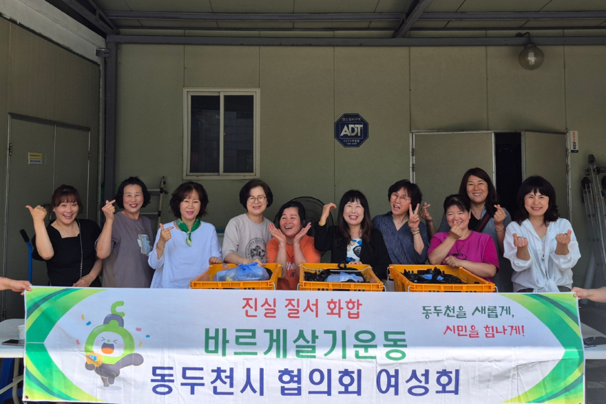 11. 불현동, 바르게살기운동 동두천협의회 여성회 식사배달 봉사.jpg