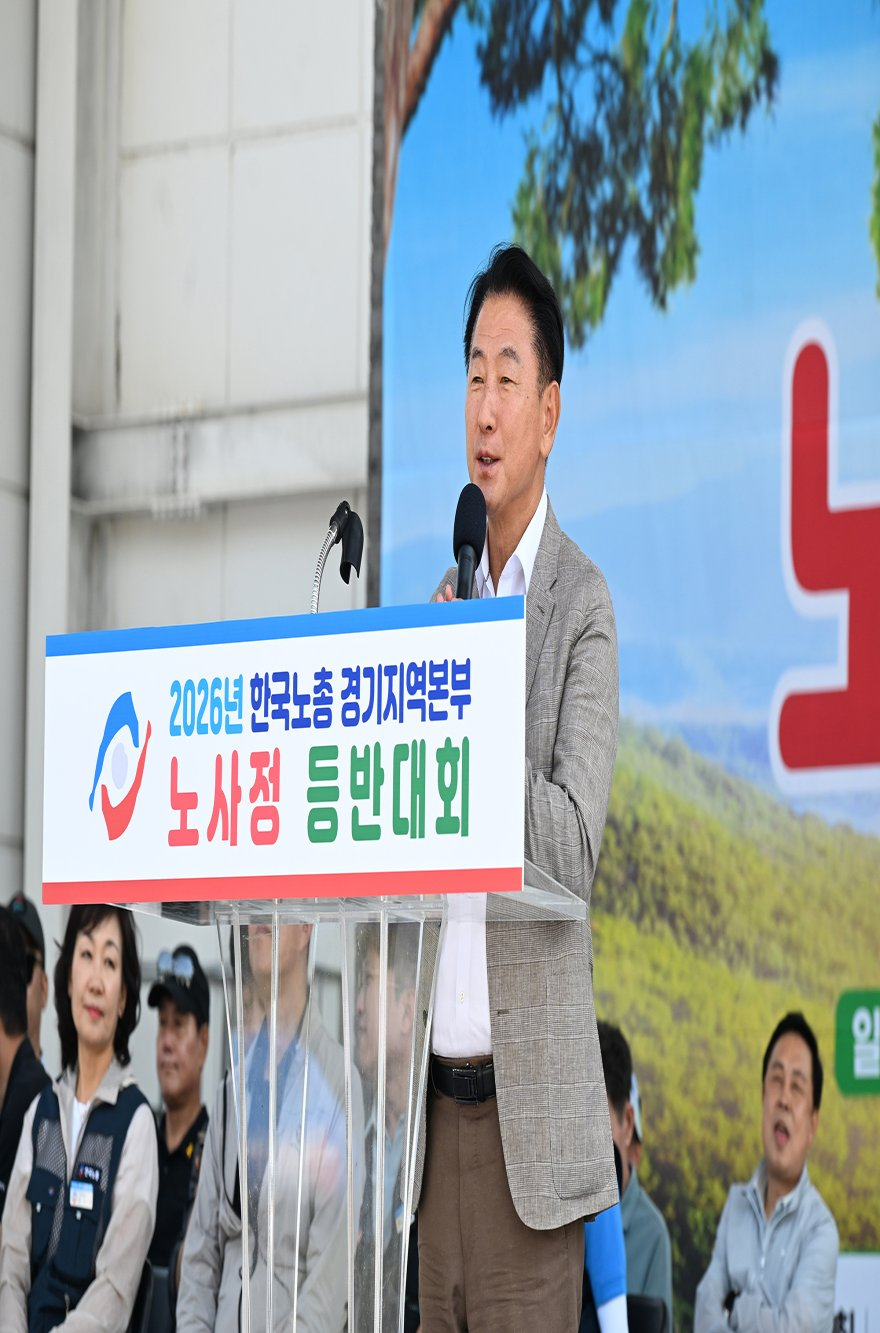 1.일자리경제과(2026+경기도+노·사·정+한마음+등반대회+성료)1.JPG