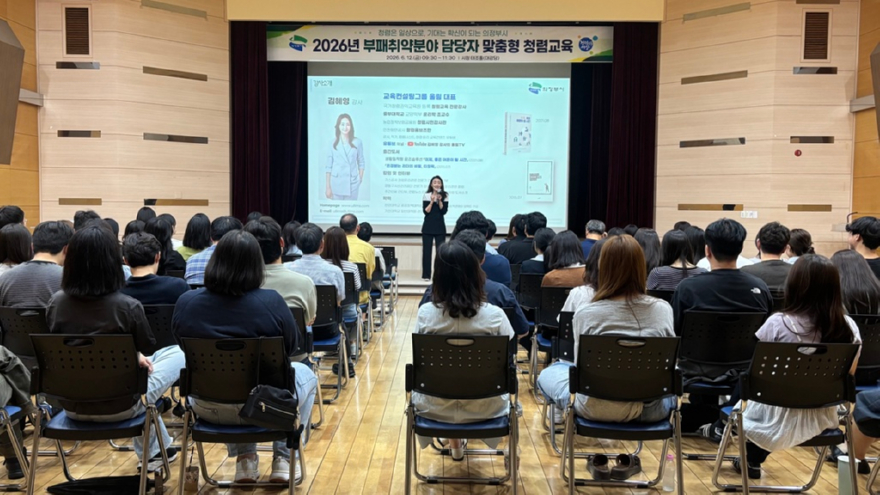 4.감사담당관(의정부시,+소통은+더하고+신뢰는+높이고…부패취약분야+담당자+맞춤형+청렴교육+실시)1.jpg