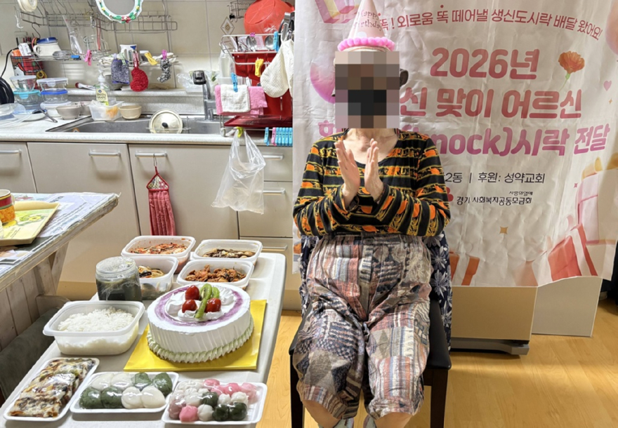 9.송산2동(송산2동,+찾아가는+‘한끼똑(knock)시락’으로+매월+어르신+안부+살피며+생신+축하)2.jpg