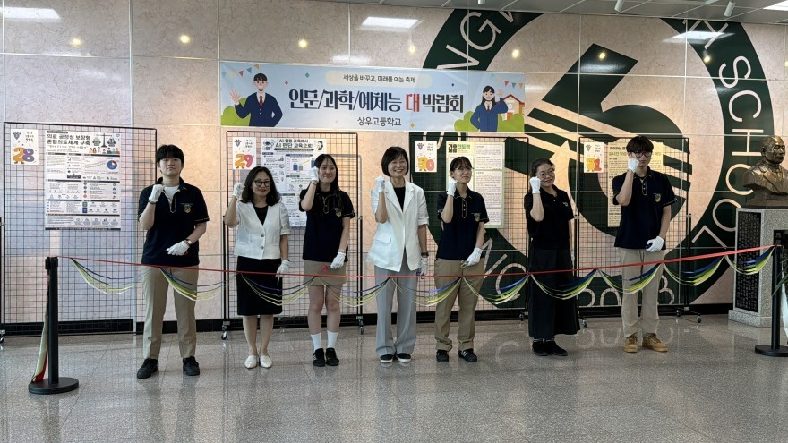 [260515 보도자료] 상우고등학교, 상상을 현실로, 틀을 깨부수는 상우 대박람회 개최 (사진1_커팅식).jpg